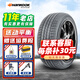 韓泰輪胎 OPTIMO H426 215/70R16 100H原配IX35智跑輝翼 全新汽車(chē)輪胎
