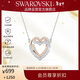 施華洛世奇 HYPERBOLA 心心相扣項鏈女送女朋友生日禮物女情人節禮物5518868