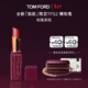 TOM FORD焰欲限定TF細黑管52裸玫瑰絲緞啞光 TF口紅 唇膏化妝品生日禮物女