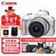 佳能（Canon）EOS R50 小型便捷微單數碼相機 4K Vlog高清視頻家用旅游美顏照相機 18-45mm套機 白 專(zhuān)業(yè)拍攝套裝