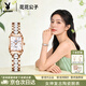 花花公子（PLAYBOY）女士手表防水石英表2026新款十大女款品牌腕表送女朋友生日禮物