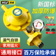 沐唯（muvi）液化氣減壓閥煤氣罐專(zhuān)用閥門(mén)新國標家用0.6L低壓閥自閉防爆安全閥