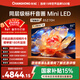 長(cháng)虹品質(zhì)款 長(cháng)虹歐寶麗 85Z70H 85英寸 MiniLED 4GB+128GB 165Hz高刷新 超高清4K智能液晶平板電視機