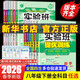 自選】2026春新版實(shí)驗班提優(yōu)訓練初中七八九年級上下冊語(yǔ)文數學(xué)英語(yǔ)人教版華師北師版譯林789課堂教材同步訓練測試卷 新華正版 實(shí)驗班提優(yōu)訓練 八年級下冊【2026春新版】 【物理】人教版