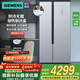 西門(mén)子（SIEMENS）530升對開(kāi)門(mén)變頻電冰箱雙開(kāi)門(mén)大容量家用 超薄機身微縫嵌入 風(fēng)冷無(wú)霜  KX53NA41TI 銀色