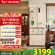 美菱小確杏420升法式四門(mén)多門(mén)70CM寬距家用超薄零嵌入一級風(fēng)冷無(wú)霜大容量補貼電冰箱 BCD-420WFP9CZX