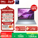 戴爾筆記本電腦 國家補貼 DELL 14Plus 120Hz 14英寸高性能輕薄本AI辦公(2代酷睿Ultra 5 16G 1T 2.5K)