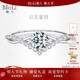 MoLi18k金人工培育鉆石戒指四爪V皇冠求婚鉆戒鉑金戒指1克拉上海IGI證 PT950鉑金培育鉆D/VVS/3EX/上海IGI證書(shū)禮盒 80分優(yōu)品鉆