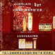 嬌蘭（Guerlain）帝皇蜂姿精華套裝蜂光瓶復原蜜面部護膚品禮盒生日新年情人節禮物