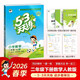 【贈定制錯題本】2026春季53天天練小學(xué)數學(xué)二年級下冊RJ人教版五三天天練53天天練5.3天天練5·3天天練學(xué)霸培優(yōu)學(xué)霸提優(yōu)