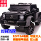 福兒寶（FUERBAO）奔馳授權兒童電動(dòng)車(chē)六驅可坐大人遙控玩具車(chē)小孩寶寶雙人越野送禮 六驅黑+雙油門(mén)+雙皮座+后備箱+可坐大人+耐磨輪