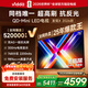 Vidda發(fā)現X 2026款 75英寸 300Hz超高刷 墨晶屏 QD-MiniLED 以舊換新家電國家補貼世界杯海信電視75VX5Q 75英寸