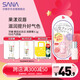 莎娜（SANA）日本素肌紀念日潤唇膏女有色護唇精華防干裂滋潤3.1g元氣西柚