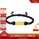 周大生【新年禮物】黃金手鏈足金硬金銅錢(qián)貔貅轉運珠手繩黑繩送男朋友 【盤(pán)龍而上】金重約0.8g