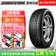 普利司通（Bridgestone）【包安裝】普利司通進(jìn)口輪胎215/70R17 101H H/L 400 馬自達CX-7