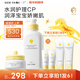 一頁(yè)兒童面霜身體乳套裝寶寶霜100g兒童身體乳600ml保濕舒緩
