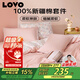 LOVO羅萊家紡 全棉四件套100%純棉床單被套雙人床上用品200*230cm