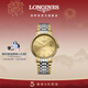 浪琴（LONGINES）瑞士手表 時(shí)尚系列 男士鋼帶機械表 L49222327新年禮物 金色40.0 mm