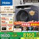 海爾（Haier）云溪4.0升級款13公斤熱泵式洗烘一體機大容量直驅全自動(dòng)滾筒洗衣機烘干精華洗以舊換新補貼 98U1活水精華洗+雙擎熱泵+紫外除菌+風(fēng)巡航