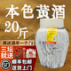 論滄海紹興黃酒20斤十五年陳加飯酒大壇手工冬釀花雕酒老酒0添加焦糖色 10L 2壇 【15年本色原漿*40斤】