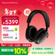 寶華韋健Px8S2【新旗艦上市】無(wú)線(xiàn)hifi頭戴式藍牙耳機 B&W智能主動(dòng)降噪高保真音樂(lè )新年禮物 烏鐵黑