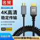名貿 彈簧hdmi相機輸出線(xiàn)2.0版4k高清線(xiàn)micro微型小口HDMI線(xiàn)平板索尼佳能攝像機線(xiàn)連采集卡0.5米