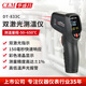華盛昌（CEM）DT-833C紅外線(xiàn)測溫儀 高精度手持式工業(yè)級溫度計 家用廚房烘培