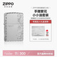 ZIPPO打火機之寶防風(fēng)煤油 手雕繁花 生日禮物送男友 含油套裝
