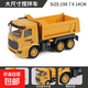 兒童翻斗車(chē)玩具大號工地工程車(chē)大卡車(chē)玩具車(chē)男孩吊車(chē)攪拌車(chē) 中號翻斗車(chē)【OPP袋/慣性行駛】