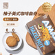 港港玖柒香港特色特產(chǎn)榛子美式咖啡黃油曲奇餅干港式點(diǎn)心休閑零食 紙盒裝 榛子美式咖啡曲奇80g(10g*8包)