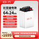 比亞迪電動(dòng)車(chē)鋰電池64V24Ah BYD鋰電池 雅迪愛(ài)瑪電池（電池需客服激活）