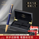 派克（PARKER）簽字筆寶珠筆高端新款卓爾精英精致特別款收藏紀念 男女商務(wù)禮贈輕奢禮品高檔木盒畢業(yè)紀念禮物 精英精致藍金夾寶珠筆高端木盒