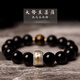 【普陀山直發(fā)】黑曜石手串轉運珠手鏈生肖護身男女素珠佛珠烏金 【屬馬】大勢至菩薩-曜心黑曜石 12mm【祝福-已開(kāi)】普陀山直發(fā)