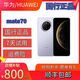 華為（HUAWEI）Mate 70 華為 70 國行正品 特價(jià)旗艦手機  紅楓原色影 像超可靠玄武架構鴻蒙手機 風(fēng)信紫 12GB+256GB 國行正品，下單前咨詢(xún)客服