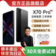 樂(lè )易2026年新機X70 pro智能手機256GB大內存純凈系統無(wú)廣告全網(wǎng)通千百元性?xún)r(jià)比學(xué)生老人機備用機 墨玉黑 4GB+64GB 官方標配