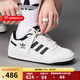 阿迪達斯（adidas）官方三葉草 男女鞋新款FORUM低幫板鞋復古運動(dòng)鞋休閑鞋百搭小白鞋 IH7830 經(jīng)典白黑/情侶款 39