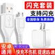 好又齊安卓數據線(xiàn)適用于VIVO充電器線(xiàn)手機x20x21x23快充線(xiàn)華為小米魅族榮耀紅米車(chē)載 【閃充套裝】18W閃充頭+1米安卓線(xiàn)