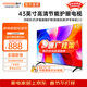 酷開(kāi)（coocaa）創(chuàng  )維電視K3系列 2025款 43英寸高清薄全面屏 電視機排名前十名智能平板液晶電視機以舊換新 43P3F 43英寸