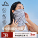 伯希和（Pelliot）騎行百變魔術(shù)頭巾多功能防曬透氣跑步運動(dòng)面巾165041004灰均碼
