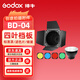 神牛（Godox） 神牛標準罩BD04蜂巢四葉擋板濾色片束光筒保榮口攝影棚攝影燈罩閃光燈反光附件配件 標準罩+BD-04組合