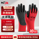 NXG 工地工作浸膠勞保手套 浸膠耐磨防滑 勞工作業(yè) 勞動(dòng)干活防護N02-10雙