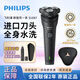 飛利浦（PHILIPS）剃須刀電動(dòng)剃須刀飛利浦原裝進(jìn)口刮胡刀飛利浦電動(dòng)剃須刀胡須刀剃胡刀全新旋風(fēng)系列PRO全身水洗 【新品 旋風(fēng)1系】? S1887/02 極境黑