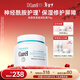 珂潤（Curel）保濕滋潤乳霜70g 加量裝面霜保濕霜敏感肌適用成毅代言新年禮物