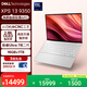 戴爾（DELL）國家補貼 筆記本電腦 XPS13 9350 2代Ultra 7高性能辦公輕薄本旗艦AIPC(16G 1T 2.8K OLED超清屏)
