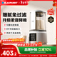 藍寶（BLAUPUNKT）低音破壁機家用豆漿機全自動(dòng)免煮五谷雜糧多功能破壁機榨汁機輔食機料理早餐機【政府補貼】PB02S