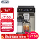 德龍（Delonghi）ECAM450.86.T咖啡機 冷萃版探索者 全自動(dòng)咖啡機 家用 原裝進(jìn)口 智能互聯(lián) 觸控操作