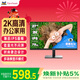 優(yōu)派 27英寸 2K高清 IPS顯示器75Hz 低藍光不閃屏 微邊設計 HDMI接口 家用辦公電腦顯示屏VA2762-2K-HD