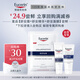 優(yōu)色林（Eucerin）舒安霜10ml+舒安修護精華10ml+面膜1片+30元回購券【付費試用】