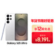 Samsung Galaxy S25 Ultra 超擬人AI助理 2億像素 AI拍照 驍龍8至尊版游戲手機 12GB+256GB 鈦輝銀