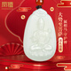 鳳禧珠寶和田玉本命年護身符馬大勢至菩薩本命佛吊墜男女士款新年禮物